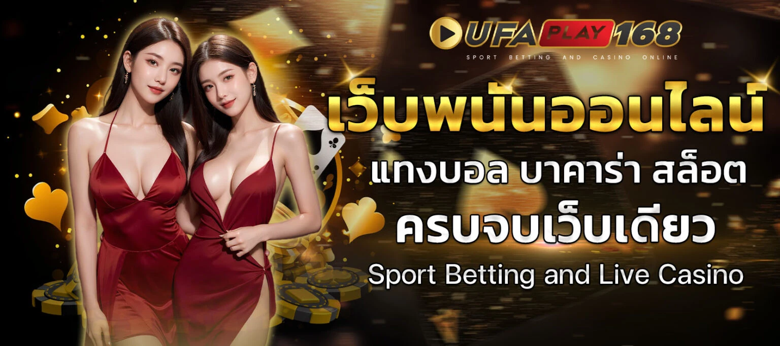 ufaplay168
